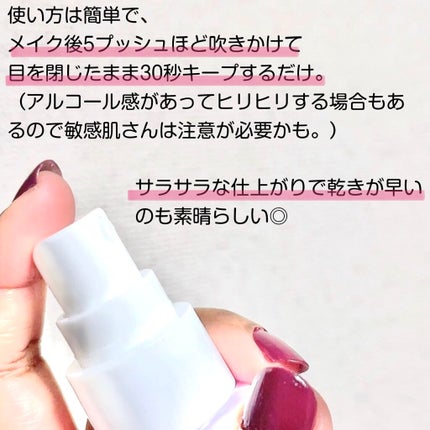 色持ちミスト/ヴィ・ヴィ/その他化粧小物を使ったクチコミ(4枚目)