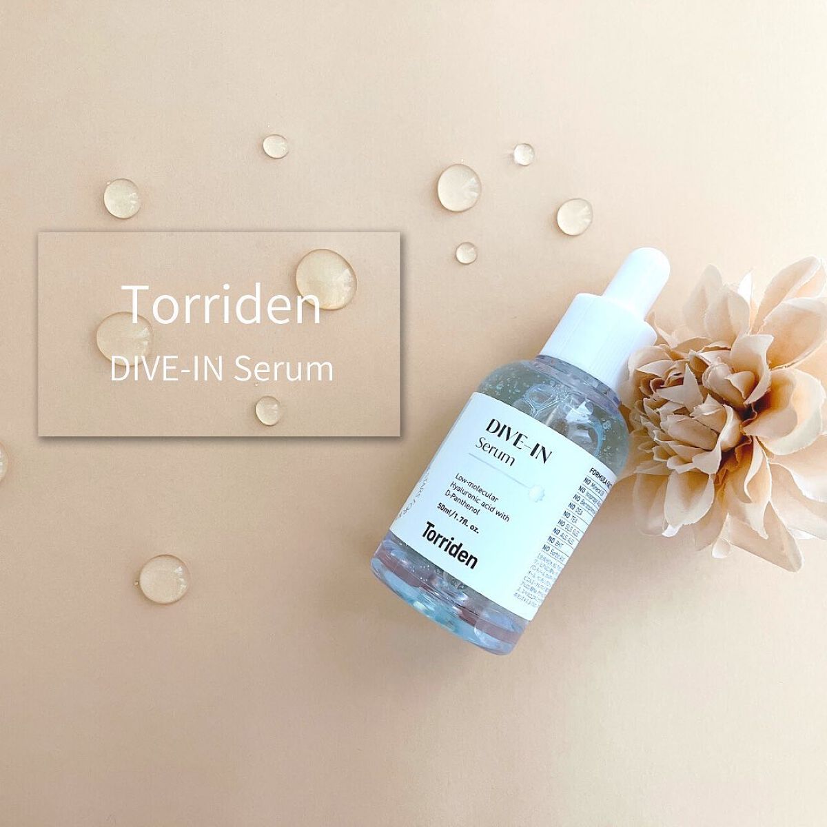 ダイブイン セラム/Torriden/美容液を使ったクチコミ（1枚目）