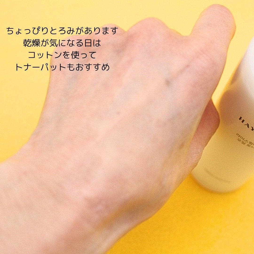 ライスピラーオイルトナー/HAYEJIN/化粧水を使ったクチコミ(6枚目)