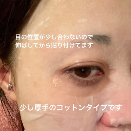 マイルド&モイスチャーアロエジェルシートマスク/ネイチャーリパブリック/シートマスク・パックを使ったクチコミ(4枚目)