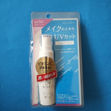 UVミスト50/プライバシー/日焼け止め・UVケアを使ったクチコミ（2枚目）