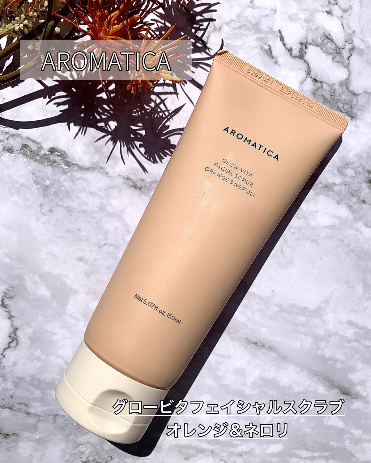 グロービタ フェイシャルスクラブ オレンジ＆ネロリ/AROMATICA/スクラブ・ゴマージュを使ったクチコミ（1枚目）