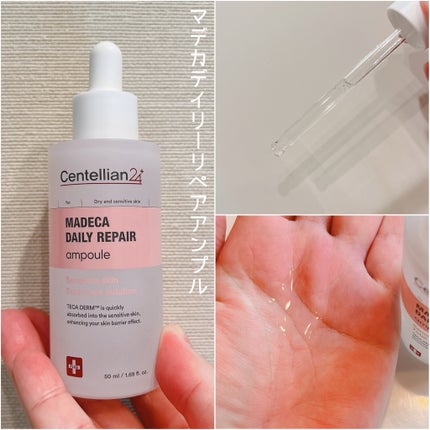マデカデイリーリペアアンプル/センテリアン24/美容液を使ったクチコミ(2枚目)