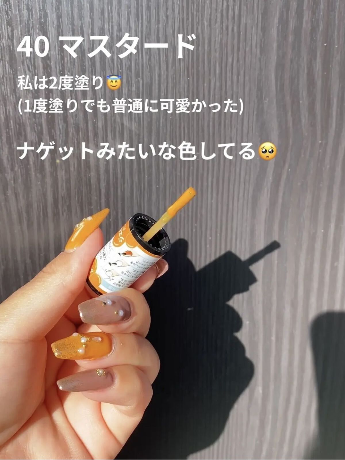 BRG ジェルネイル 40 マスタード/DAISO/ジェルネイルを使ったクチコミ（3枚目）