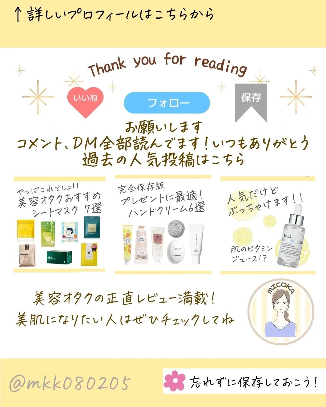 MICOKA☆フォロバ on LIPS 「プレゼントキャンペーンに応募してミネラルエアーからもらったファ..」(6枚目)