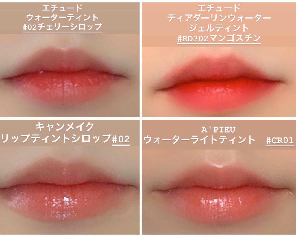 ウォーターティント/ETUDE/リップグロスを使ったクチコミ（3枚目）