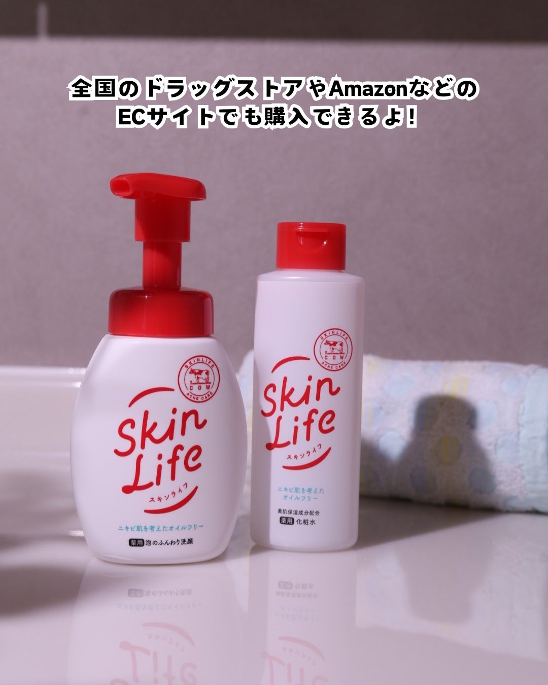 薬用化粧水/スキンライフ/化粧水を使ったクチコミ(8枚目)