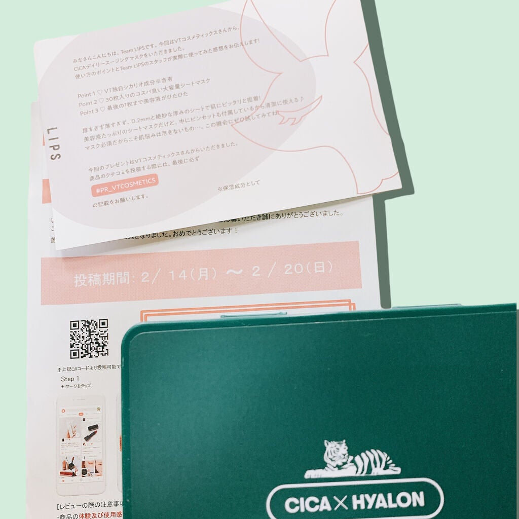 CICA デイリースージングマスク/VT/シートマスク・パックを使ったクチコミ(1枚目)