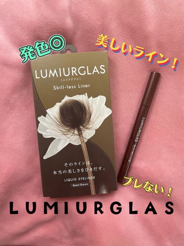 スキルレスライナー/LUMIURGLAS/リキッドアイライナーを使ったクチコミ（1枚目）