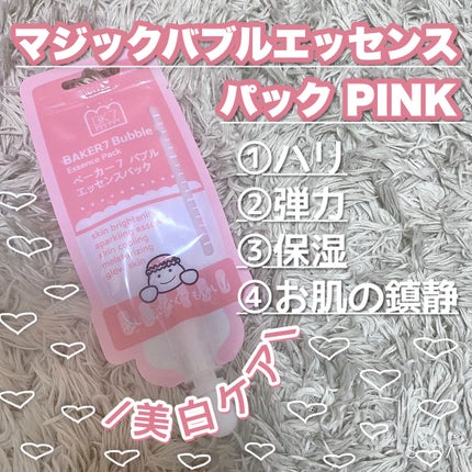 マジックバブルエッセンスパックMINI/BAKER7/シートマスク・パックを使ったクチコミ(3枚目)