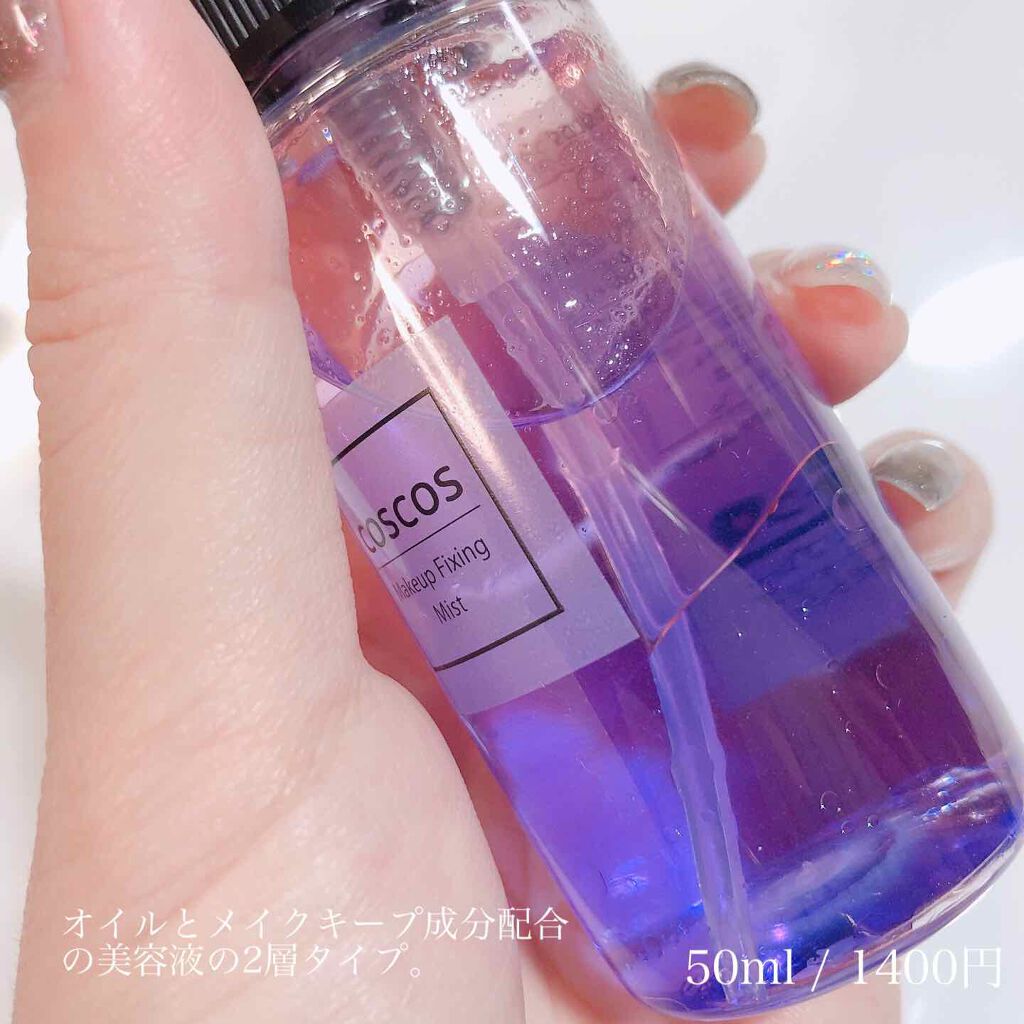 メイクアップフィクシングミスト/COSCOS/フィックスミストを使ったクチコミ(2枚目)