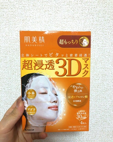 超浸透3Dマスク（超もっちり）(旧)/肌美精/シートマスク・パックを使ったクチコミ（1枚目）