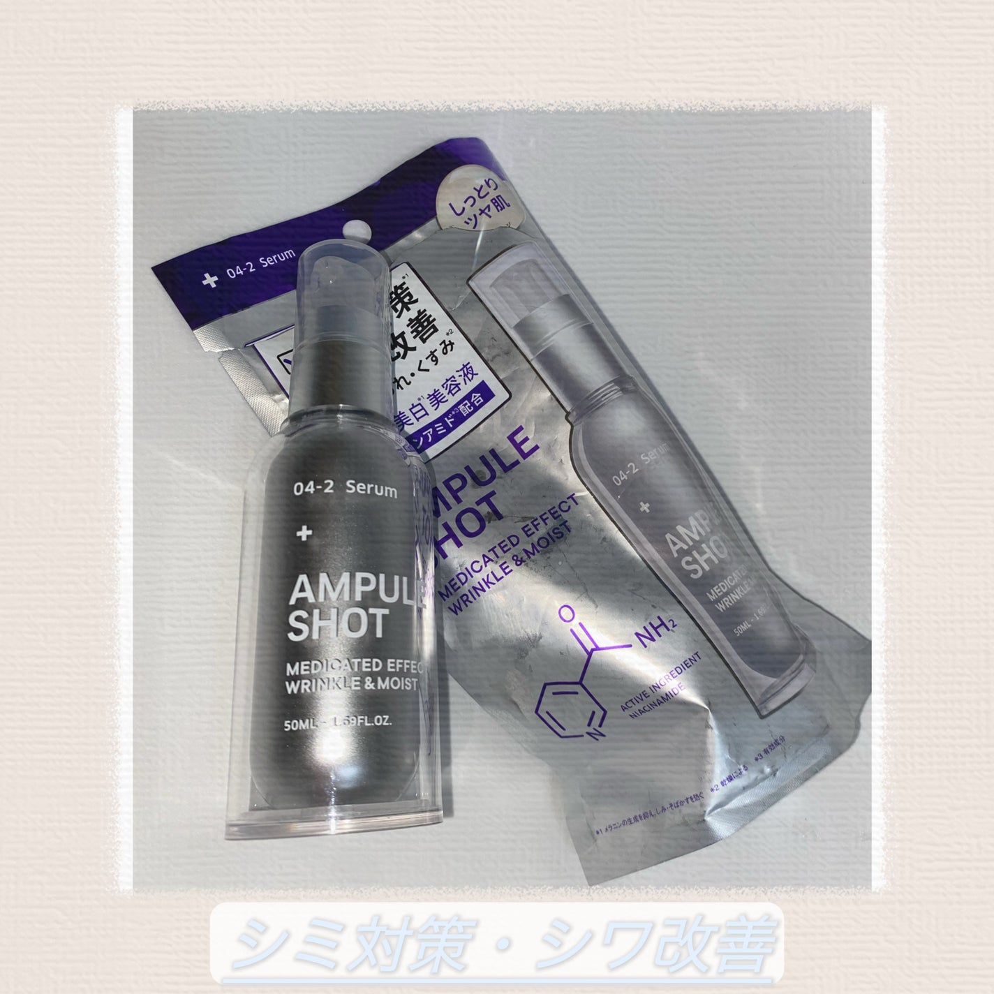 薬用 エフェクト リンクル&モイスト セラム/AMPULE SHOT/美容液を使ったクチコミ(1枚目)