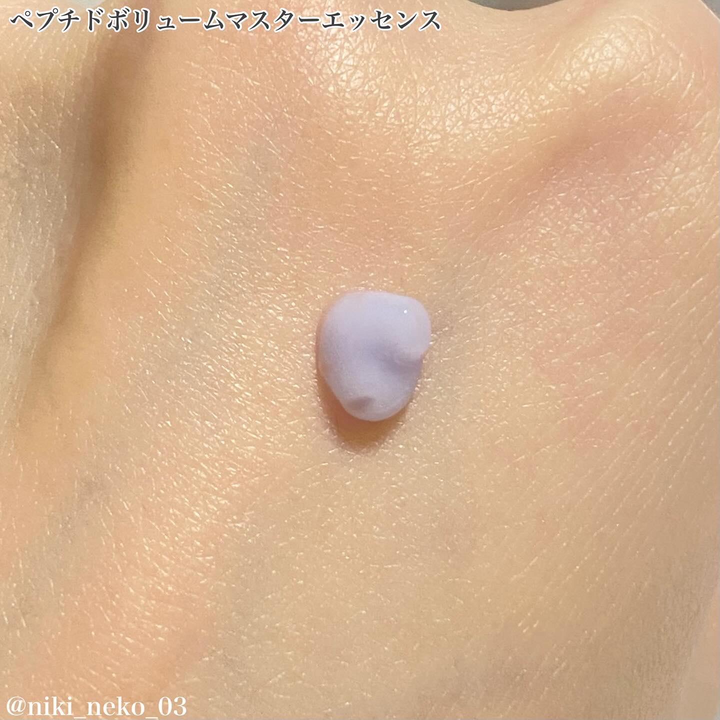 ペプチド ボリューム マスター エッセンス/DR.PEPTI/美容液を使ったクチコミ（3枚目）