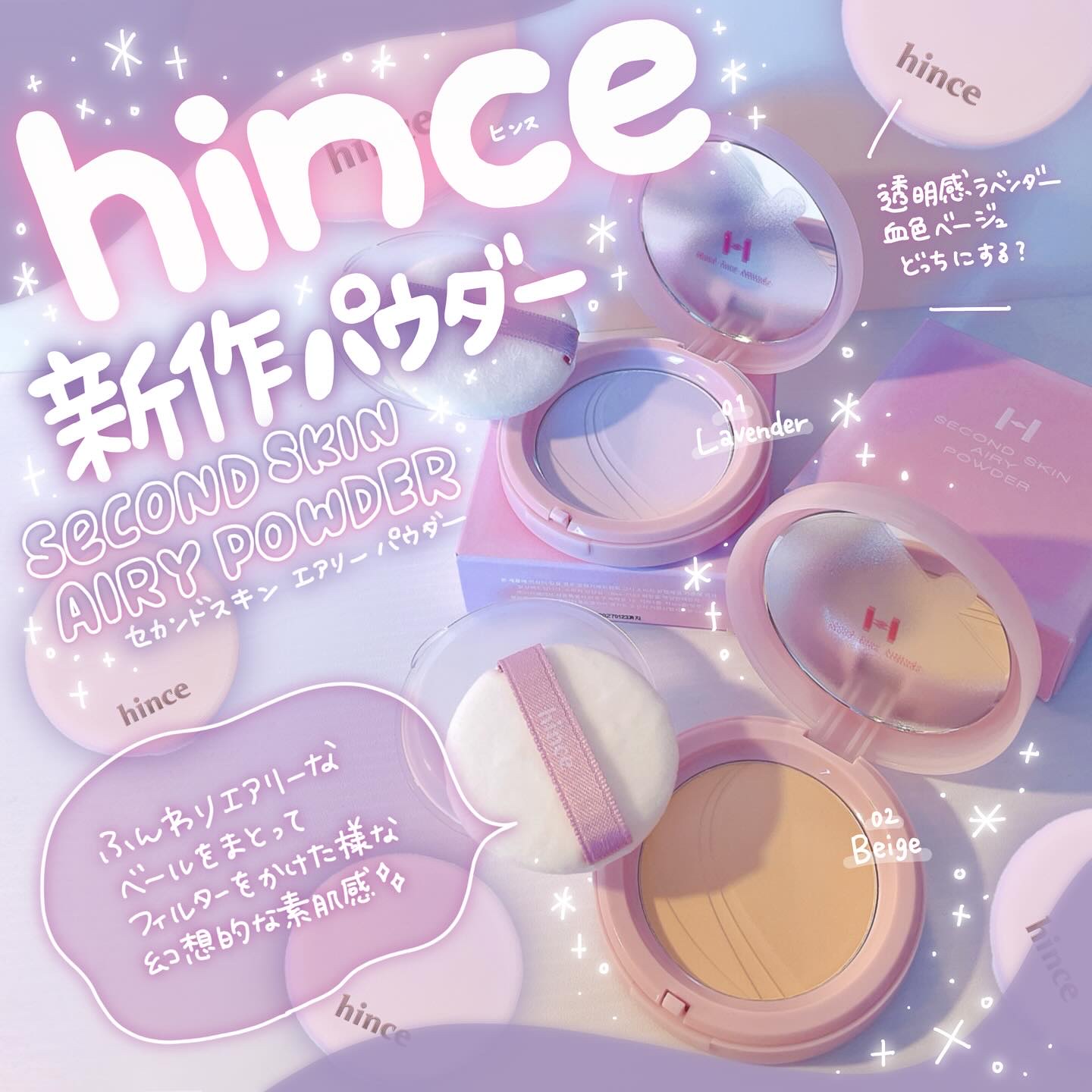 セカンドスキンエアリーパウダー AP002 ベージュ/hince/プレストパウダーを使ったクチコミ（1枚目）