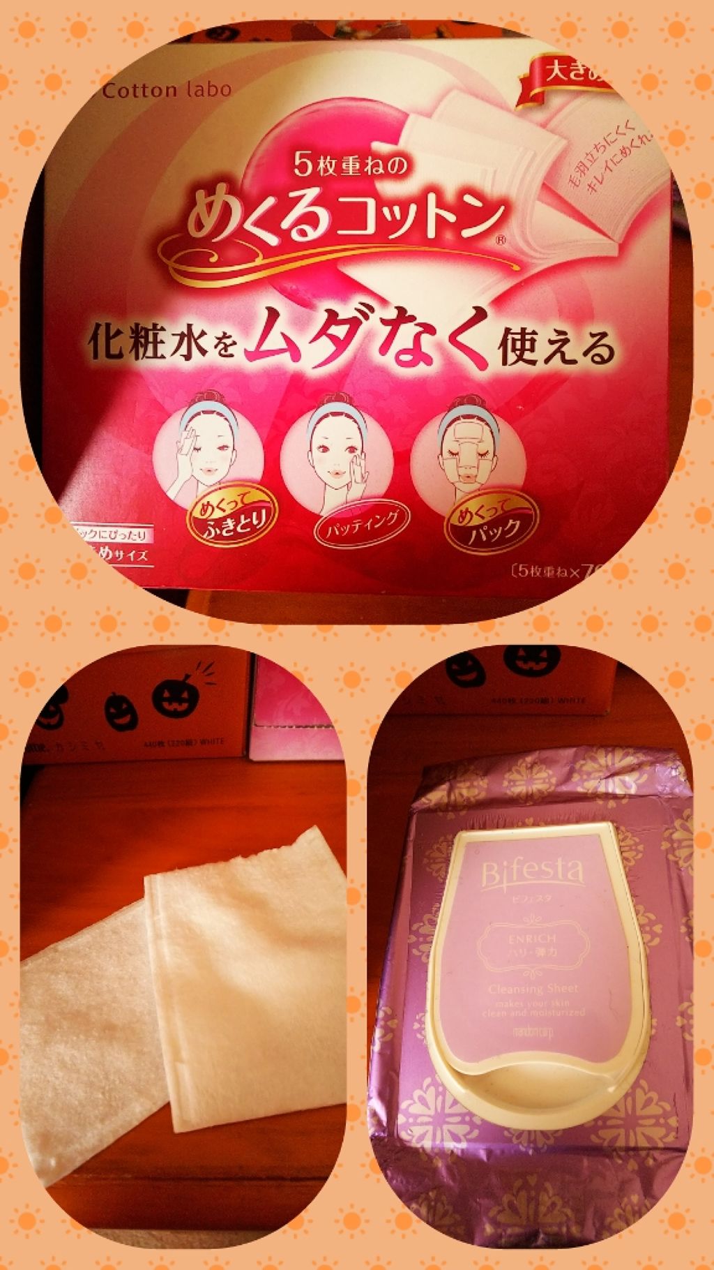 ミセラークレンジングシート セラムモイスト/ビフェスタ/クレンジングシートを使ったクチコミ（1枚目）