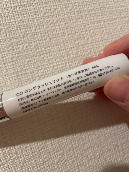 CO ロングラッシュリッチ/Co-medical+/まつげ美容液を使ったクチコミ(2枚目)
