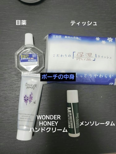 ワンダーハニー しっとりハンドクリーム ラベンダードリーム/VECUA Honey/ハンドクリームを使ったクチコミ（3枚目）