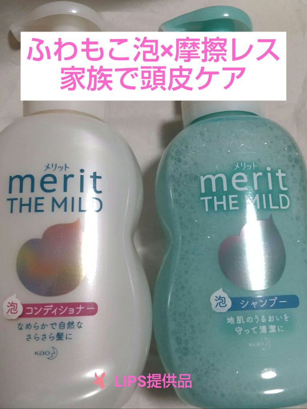 ザマイルド/メリット/市販シャンプーを使ったクチコミ（1枚目）