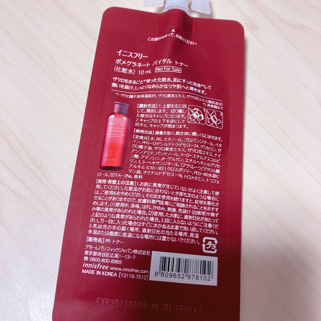ポメグラネート バイタル トナー/innisfree/化粧水を使ったクチコミ(2枚目)