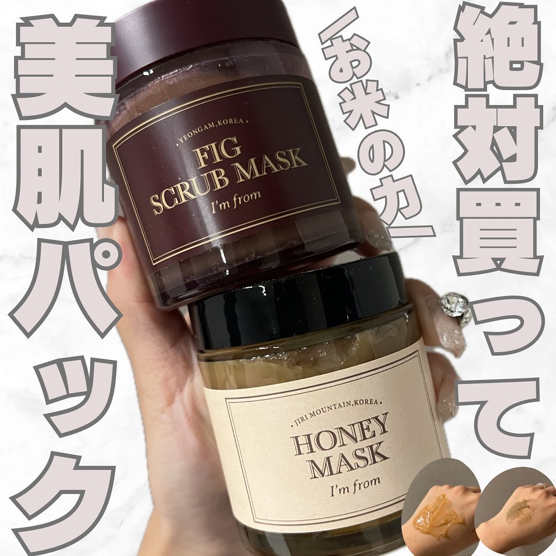 ハニーマスク/I'm from/洗い流すパック・マスクを使ったクチコミ（1枚目）