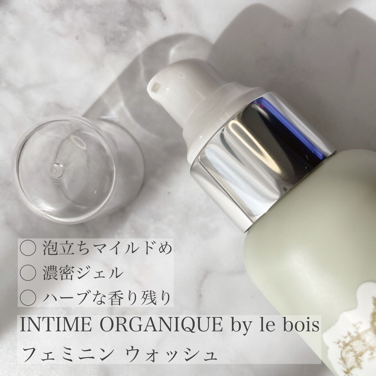 デリケートハイジーンソープ/ARGITAL/デリケートゾーンケアを使ったクチコミ(5枚目)