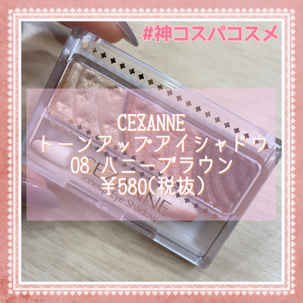 トーンアップアイシャドウ/CEZANNE/アイシャドウパレットを使ったクチコミ(1枚目)