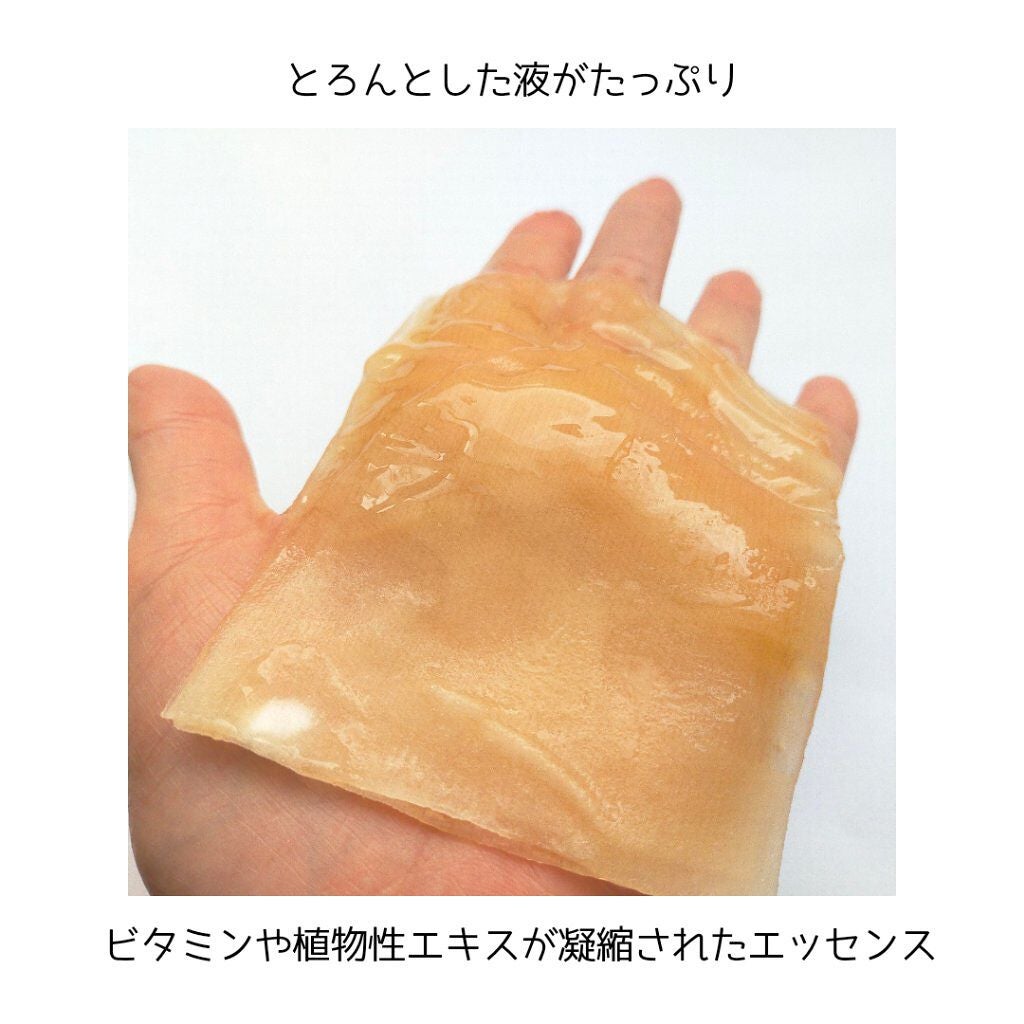 ルミナスハイドレーティングシートマスク/BEIGIC/シートマスク・パックを使ったクチコミ(2枚目)