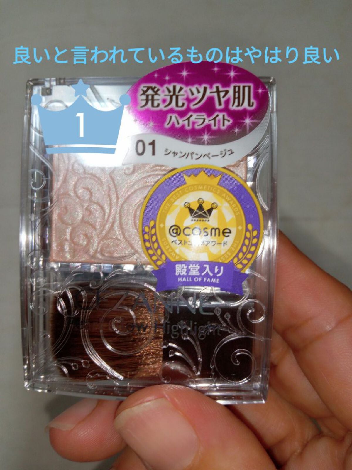 パールグロウハイライト/CEZANNE/パウダーハイライトを使ったクチコミ(1枚目)