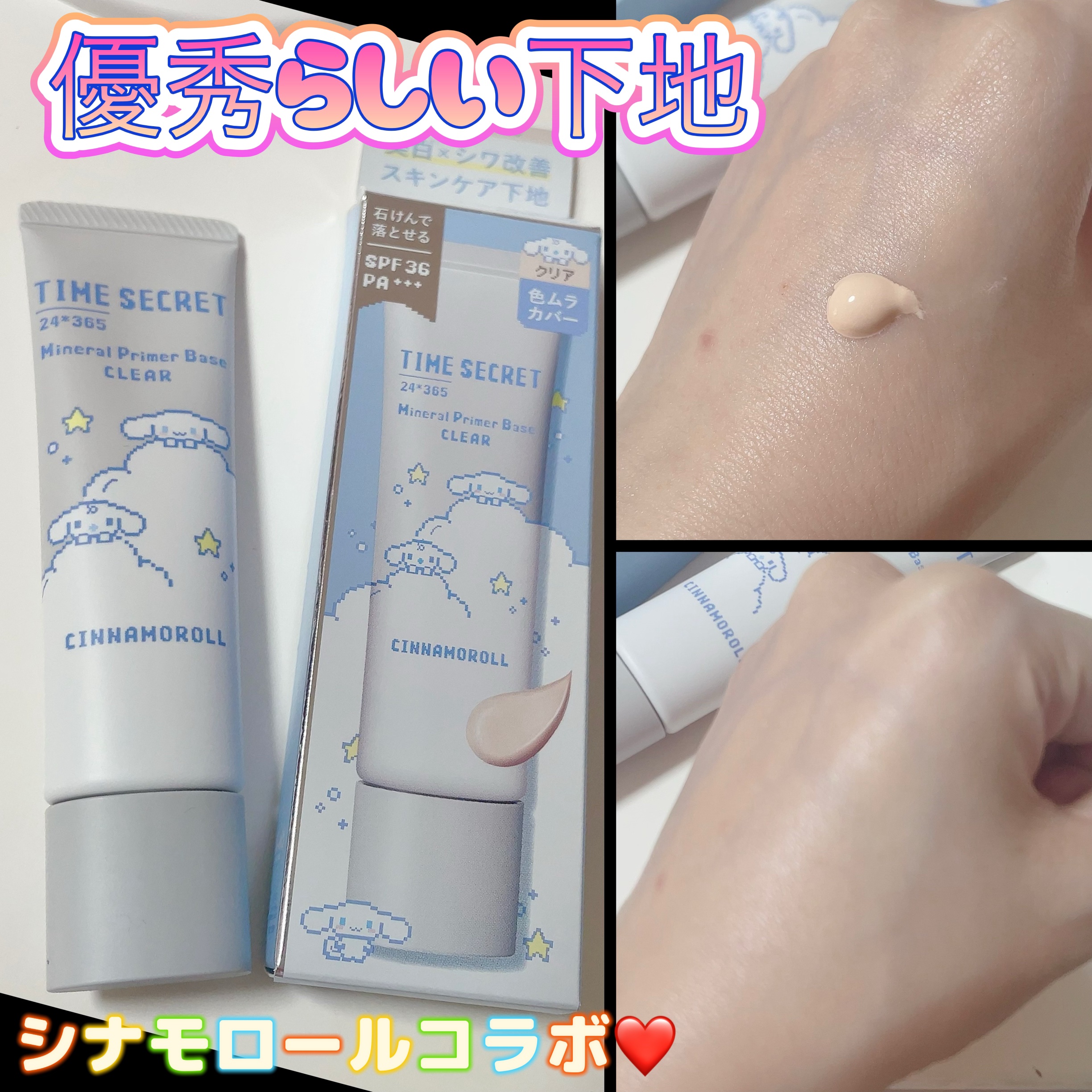 エッセンス スキングロウ プライマー	/SHISEIDO/化粧下地を使ったクチコミ（1枚目）