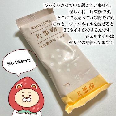 Shジェルネイル ライト対応 セリアの口コミ 超優秀 100均で買えるおすすめマニキュア 3dネイルが By ゆんゆん 普通肌 代前半 Lips