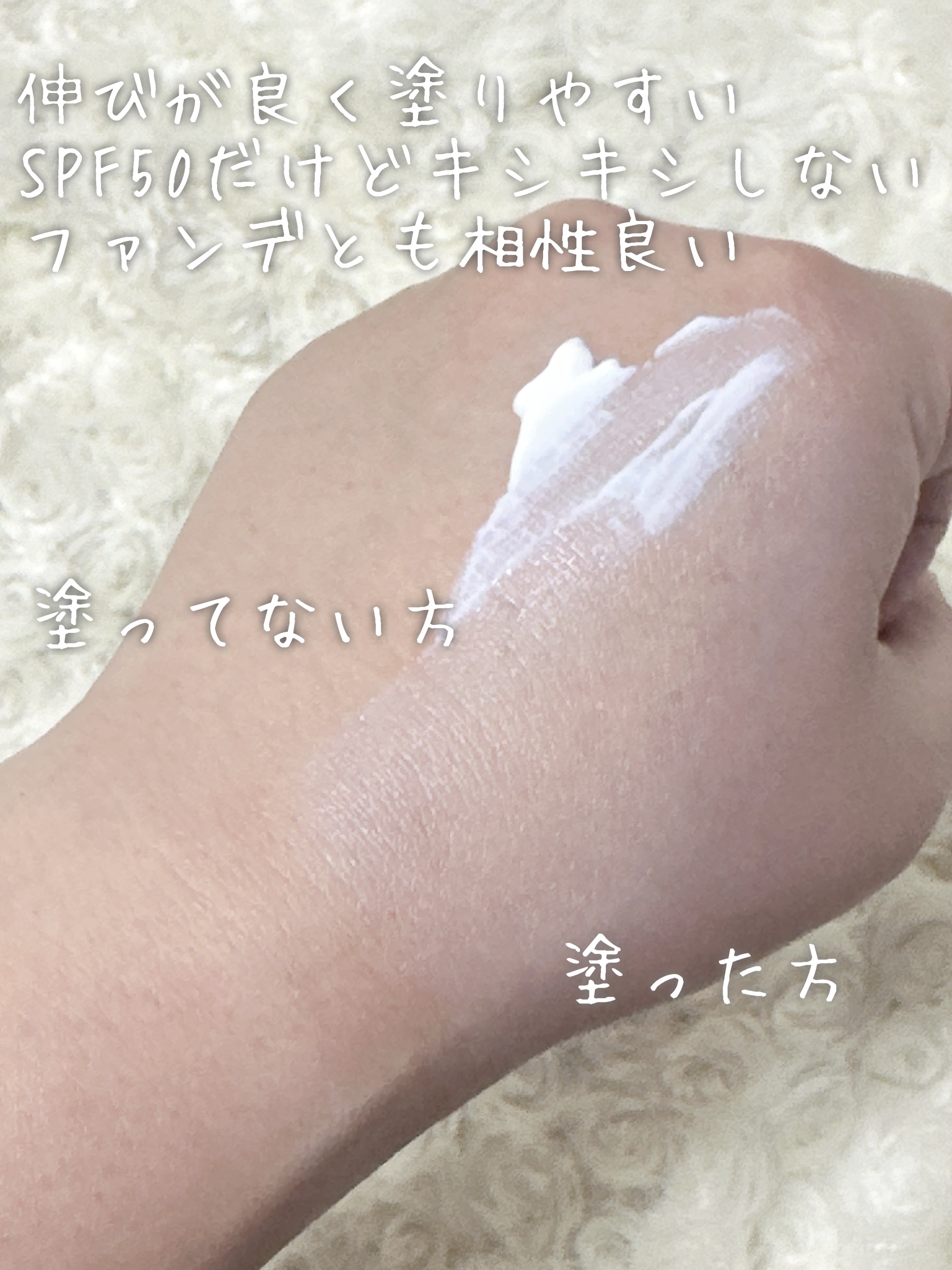 スムースフィット マルチシールド/cresc. by ASTALIFT/化粧下地を使ったクチコミ（3枚目）