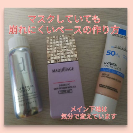 UVイデア XL プロテクショントーンアップ ローズ/ラ ロッシュ ポゼ/日焼け止めクリームを使ったクチコミ(1枚目)