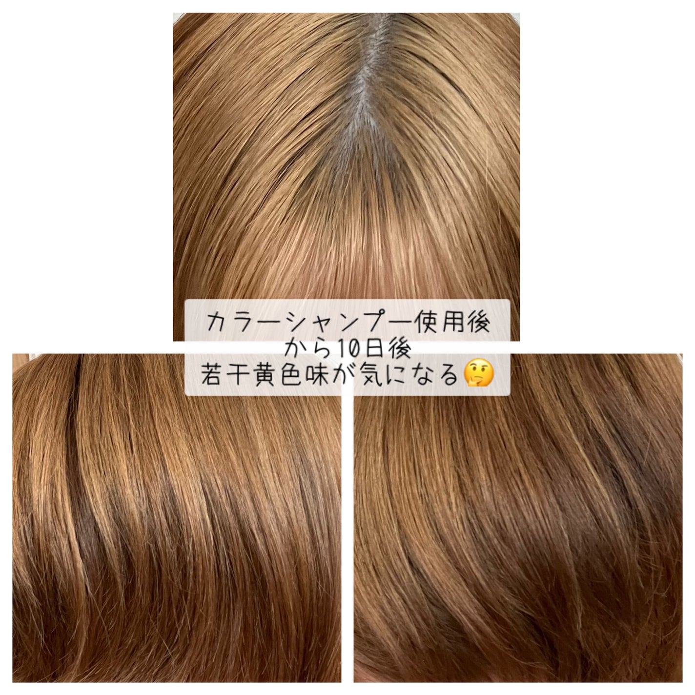 ボンディング・カラーシャンプー/got2b/市販シャンプーを使ったクチコミ(4枚目)