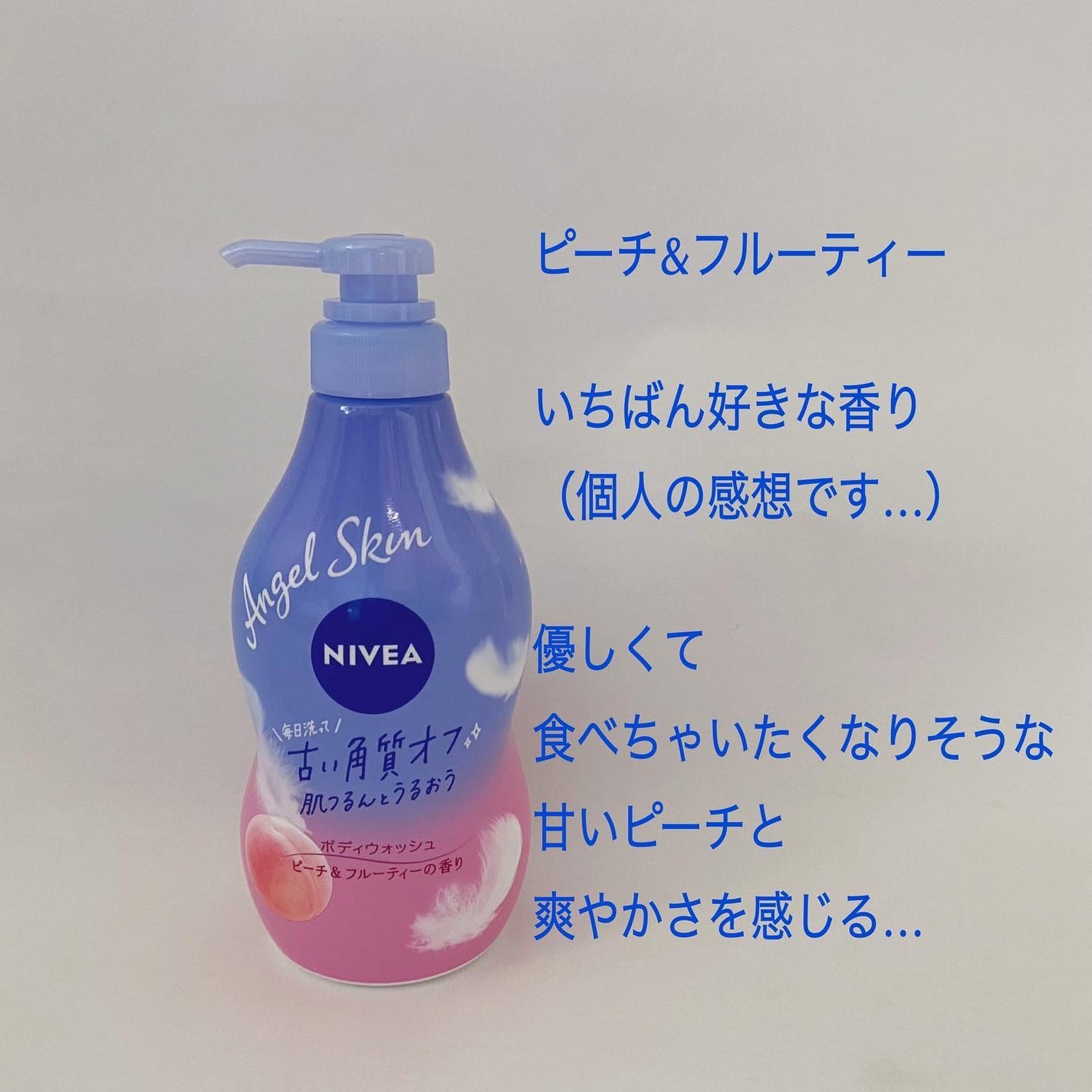 エンジェルスキン ボディウォッシュ サボン&ブーケの香り/ニベア/ボディソープを使ったクチコミ(6枚目)