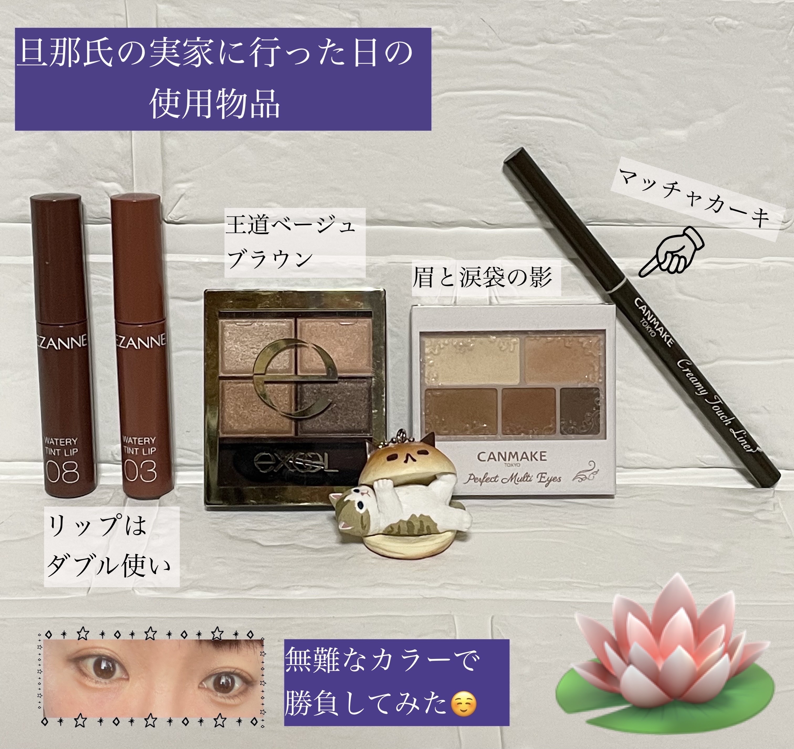 ウォータリーティントリップ/CEZANNE/リップティントを使ったクチコミ（1枚目）