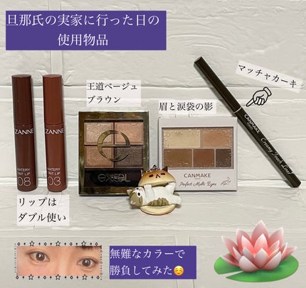 スキニーリッチシャドウ/excel/アイシャドウパレットを使ったクチコミ(1枚目)