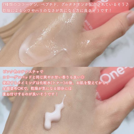 リアルコラーゲンインテンスクリーム /One-day's you/フェイスクリームを使ったクチコミ(3枚目)