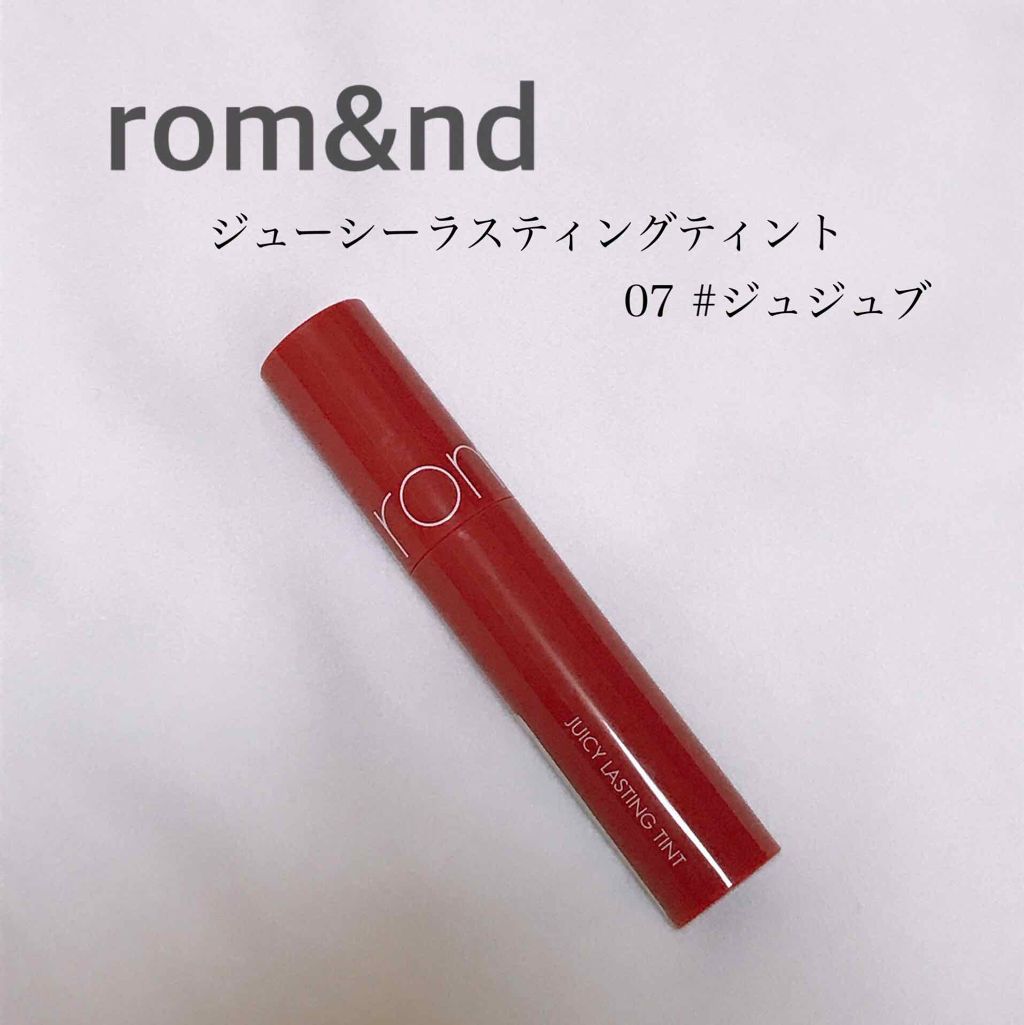ジューシーラスティングティント/rom&nd/リップティントを使ったクチコミ(1枚目)