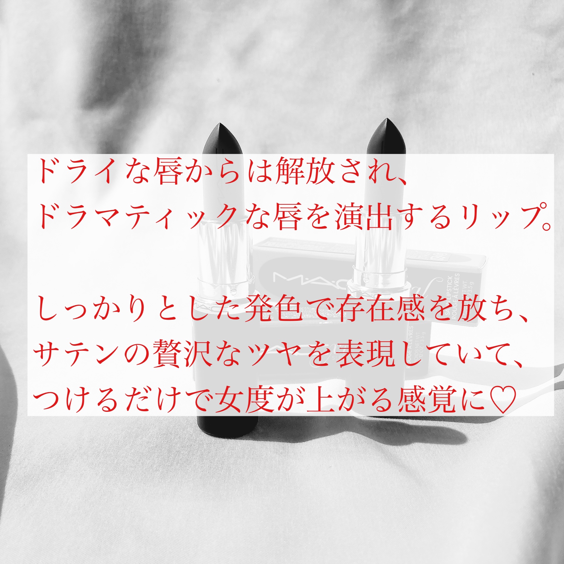 マキシマル スリーク サテン リップスティック/M・A・C/口紅を使ったクチコミ（2枚目）