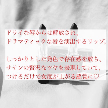マキシマル スリーク サテン リップスティック/M・A・C/口紅を使ったクチコミ(2枚目)