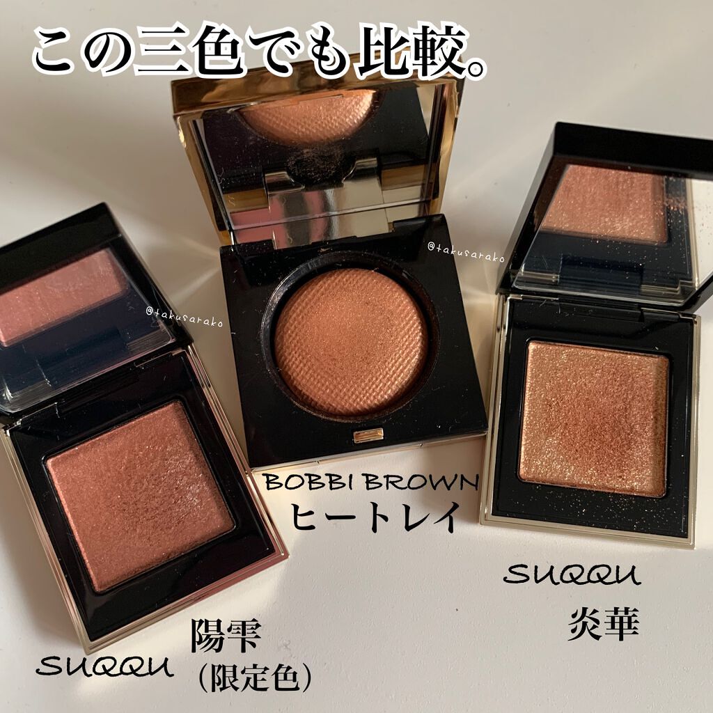 リュクスアイシャドウ/BOBBI BROWN/単色アイシャドウを使ったクチコミ(5枚目)