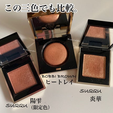 リュクスアイシャドウ/BOBBI BROWN/単色アイシャドウを使ったクチコミ(5枚目)