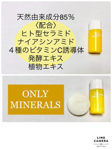 Nude ファーストCブースト/ONLY MINERALS/美容液を使ったクチコミ（1枚目）