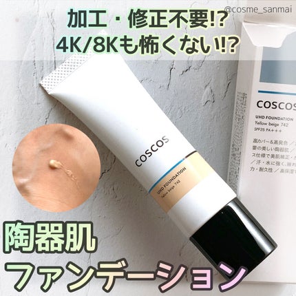 UHDファンデーションホワイト(WH01)/COSCOS/リキッドファンデーションを使ったクチコミ(1枚目)