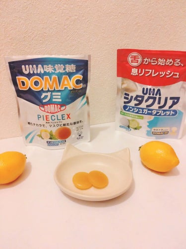 UHA味覚糖 DOMACグミのクチコミ「💎UHA味覚糖　DOMACグミ

マスク生活にぴったりな新商品😷

「噛む」ことに着目した高弾.....」（1枚目）