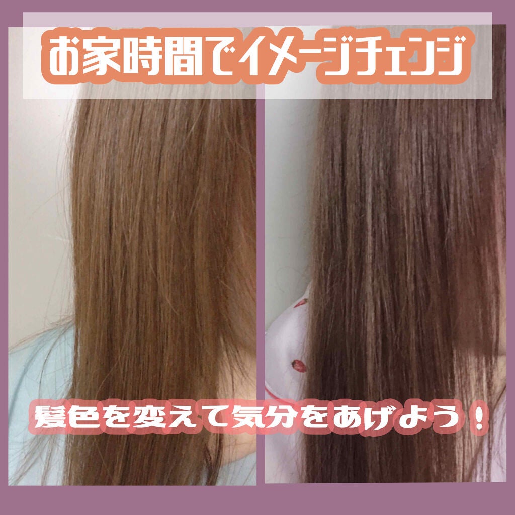 ホイップヘアカラー/ビューティラボ/ヘアカラーを使ったクチコミ(1枚目)