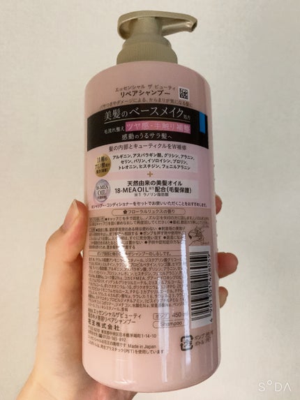 ザビューティ リペアシャンプー・コンディショナー/エッセンシャル/市販シャンプーを使ったクチコミ(5枚目)