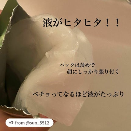 THE ティーツリー APマスク JEX/MEDIHEAL/シートマスク・パックを使ったクチコミ(2枚目)