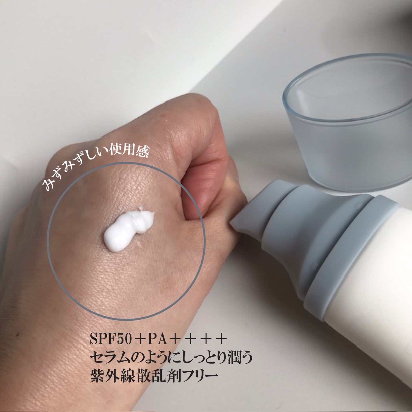 ヒアルーシカ ウォーターフィット サンセラム/SKIN1004/日焼け止めローションを使ったクチコミ(2枚目)
